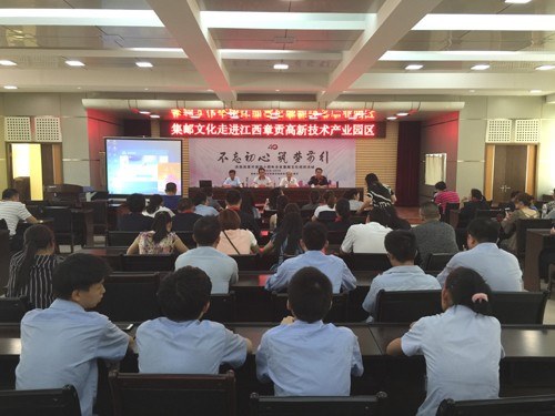 金环磁选联合多部门举办“不忘初心 筑梦前行”庆祝改革开放四十周年集邮展