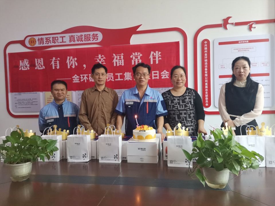 集体生日送祝福 浓浓关怀抚人心