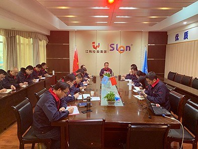 金环磁选学习贯彻集团2020年度工作会议精神