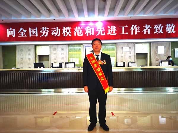 我公司任祥君同志获全国劳动模范光荣称号